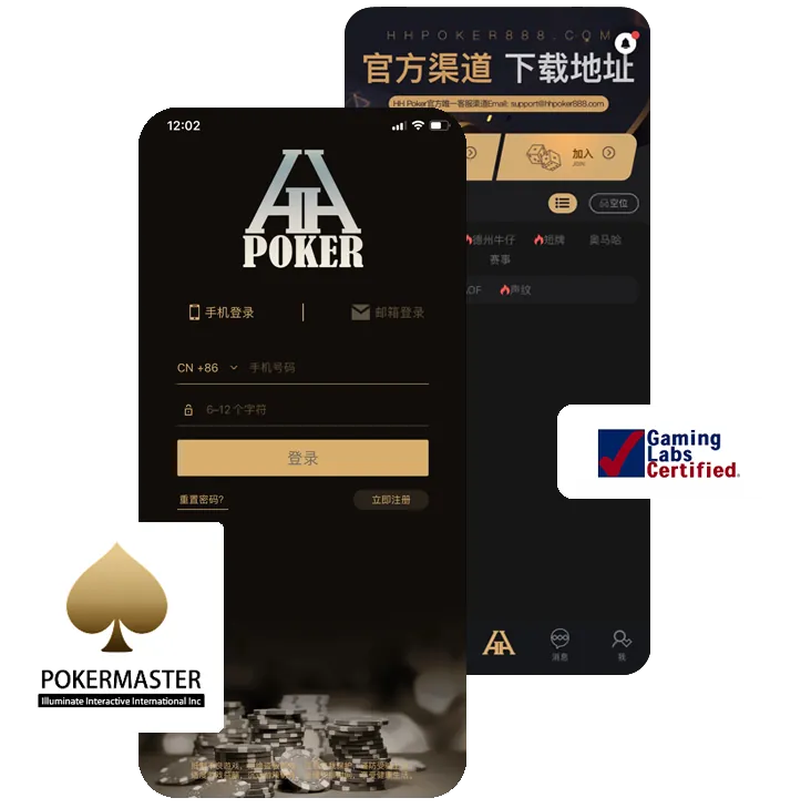 HHpoker官方下载网址